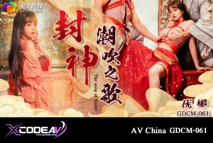 GDCM-061