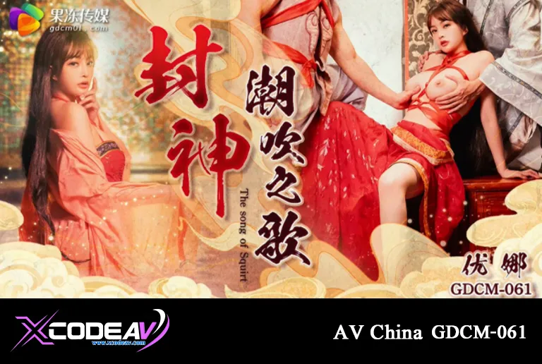 GDCM-061